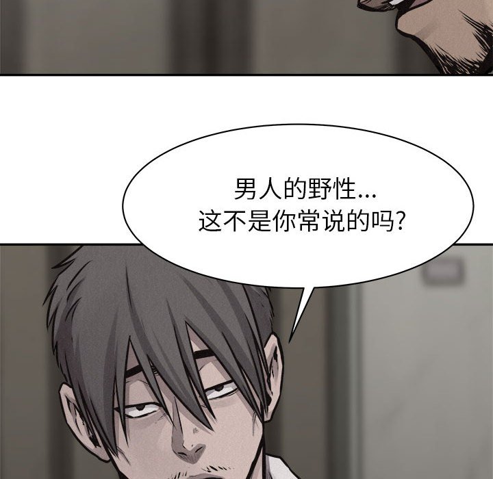 第67話 - 第35张