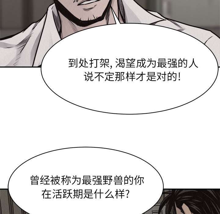 第67話 - 第36张