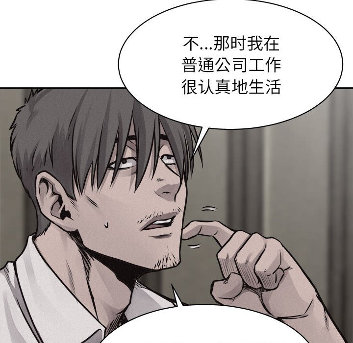 第67話 - 第38张