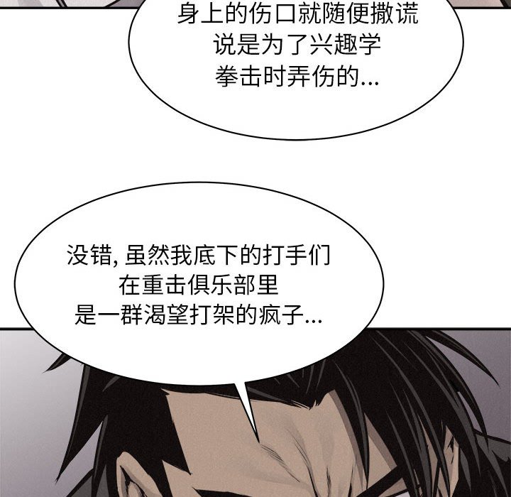 第67話 - 第39张