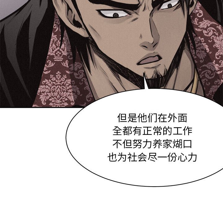 第67話 - 第40张