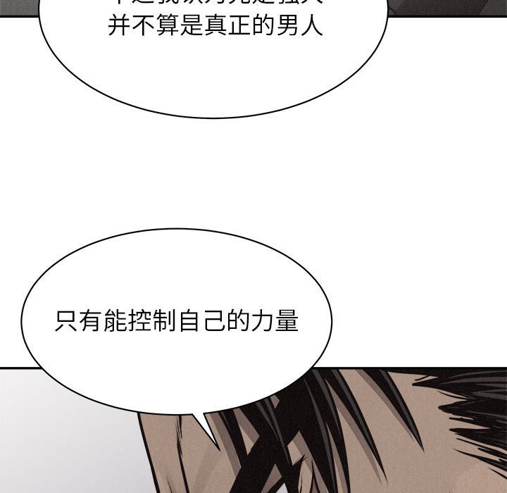 第67話 - 第42张