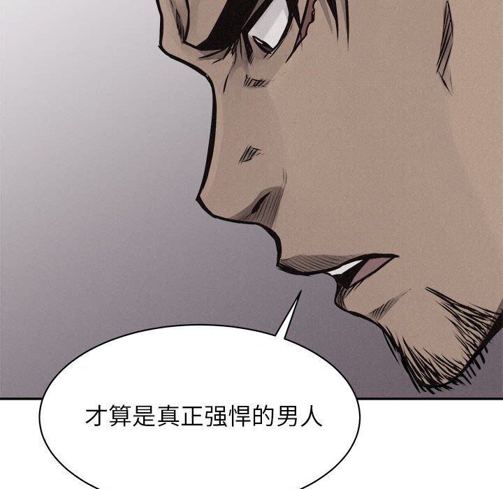 第67話 - 第43张