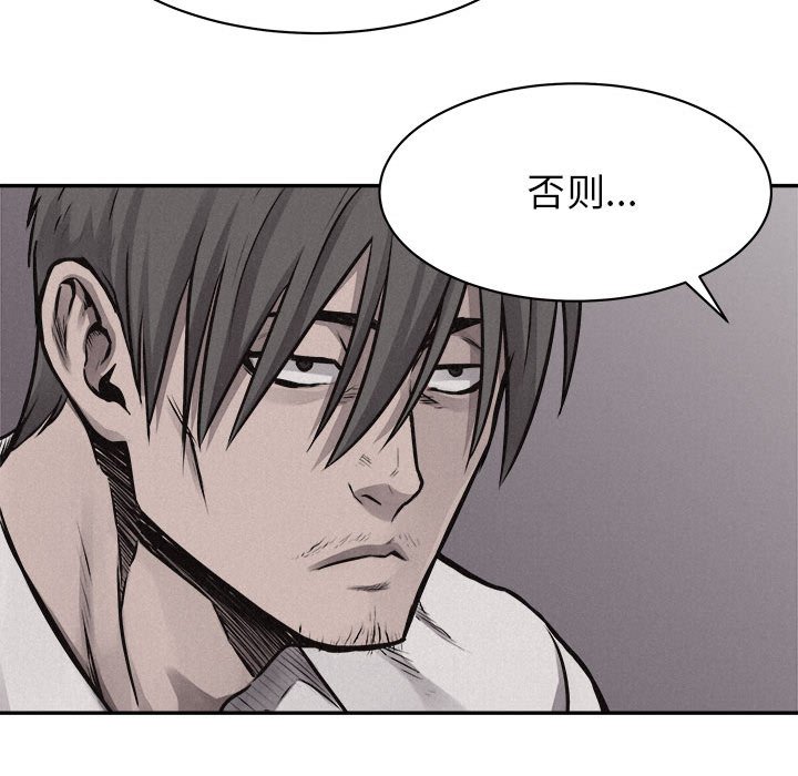 第67話 - 第44张