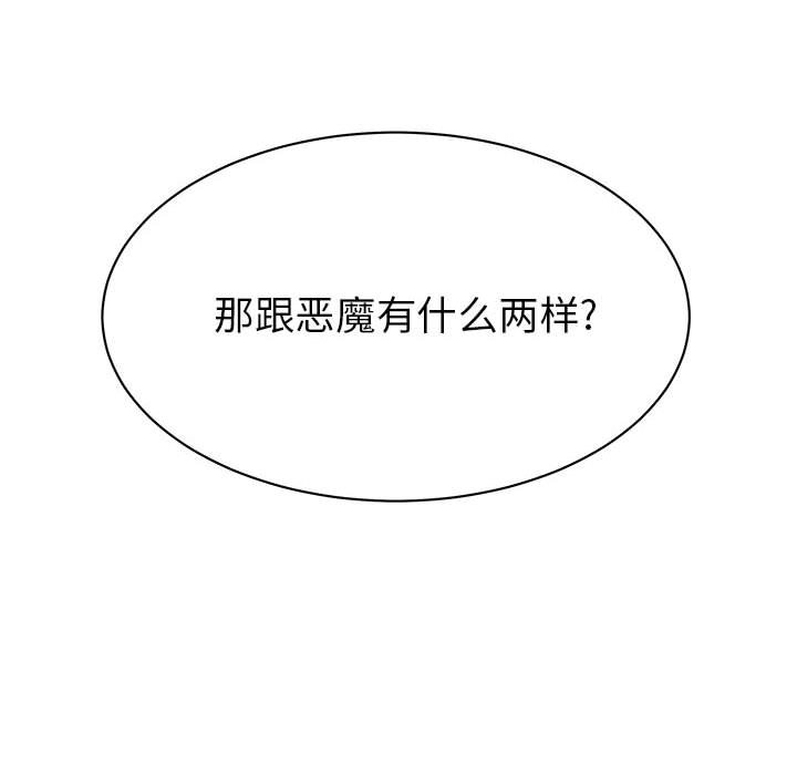 第67話 - 第45张