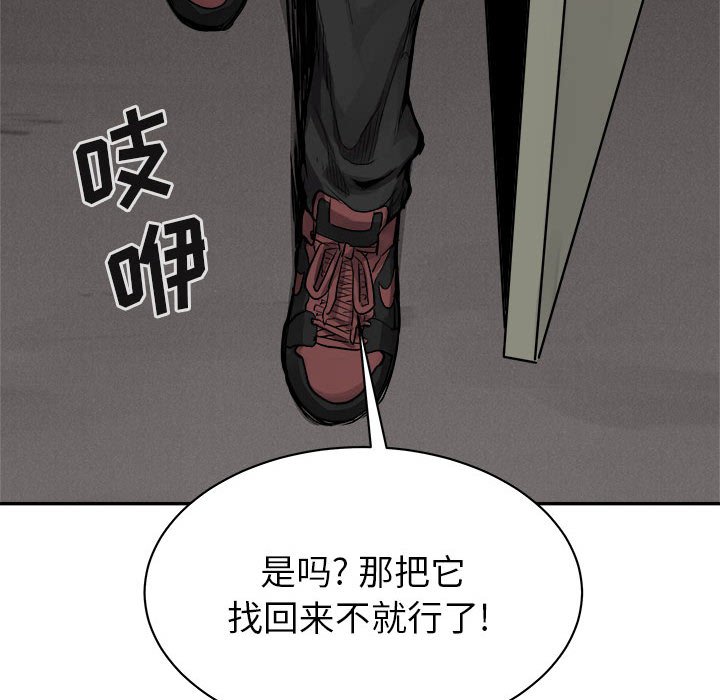第67話 - 第50张