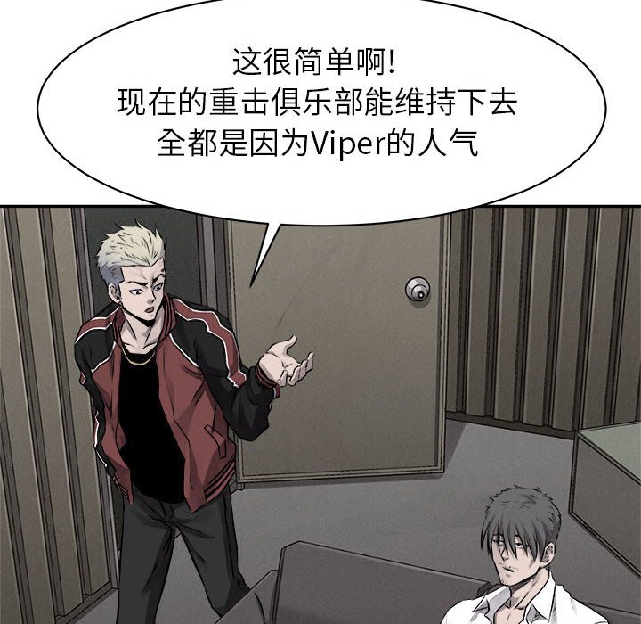 第67話 - 第54张