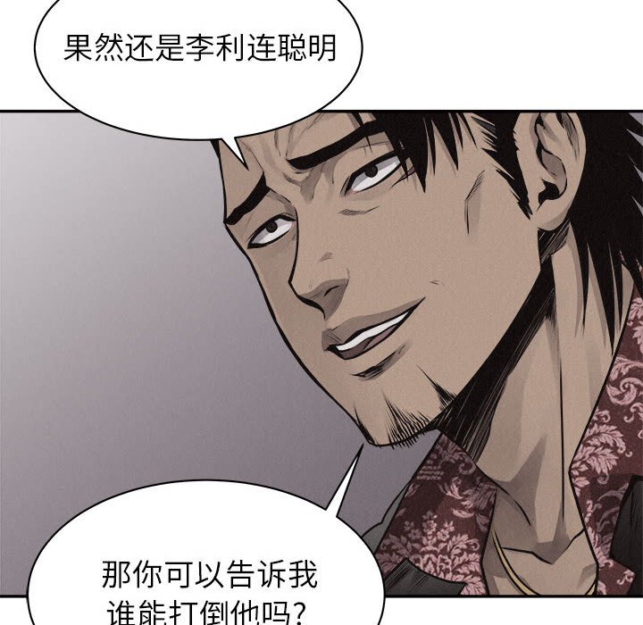 第67話 - 第58张