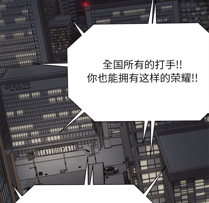 第67話 - 第6张