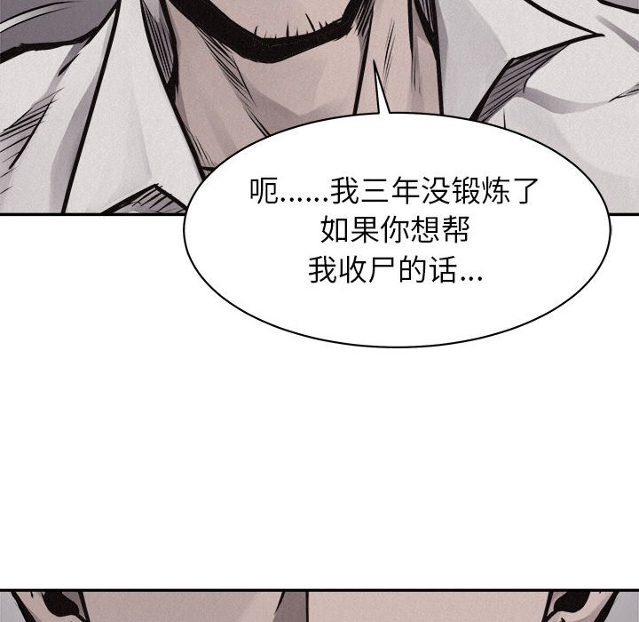 第67話 - 第60张