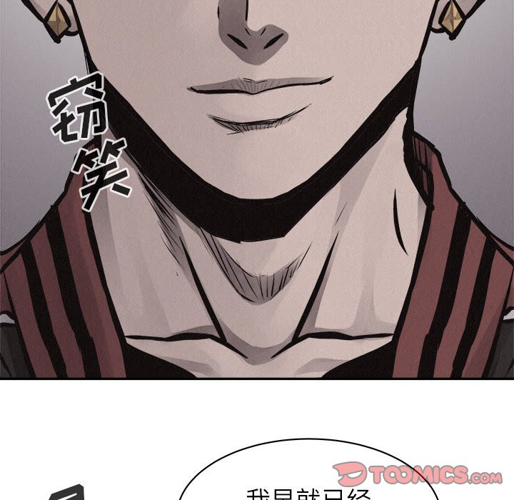 第67話 - 第61张