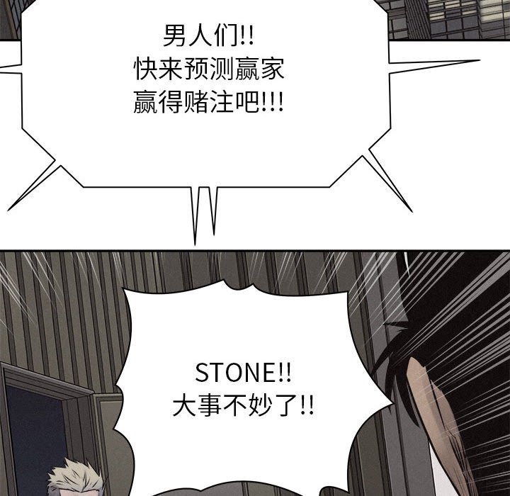 第67話 - 第7张