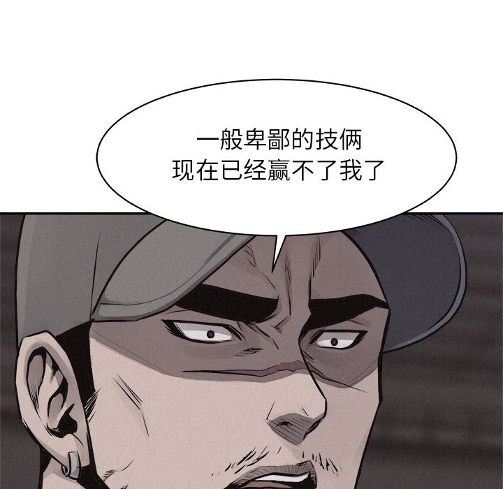 第67話 - 第86张