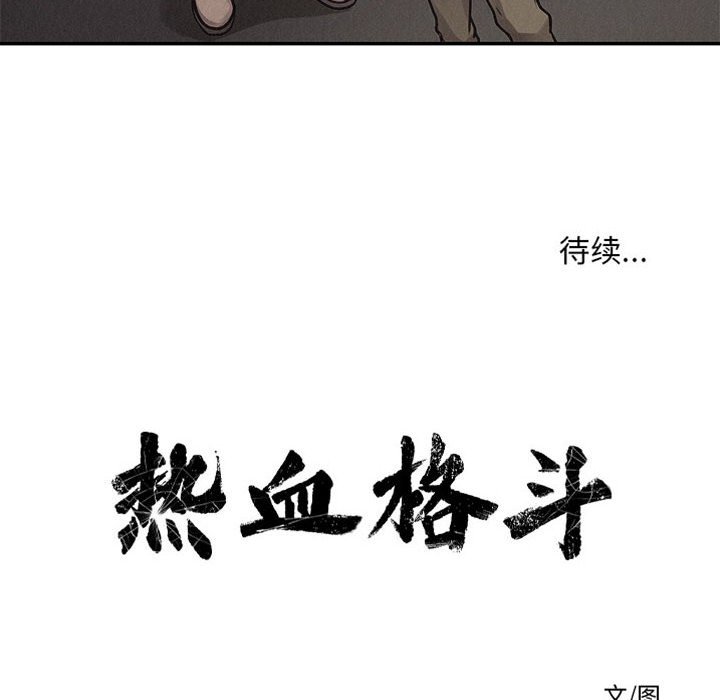 第67話 - 第90张