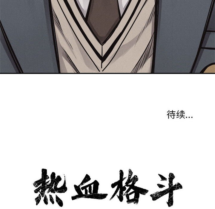 第68話 - 第104张