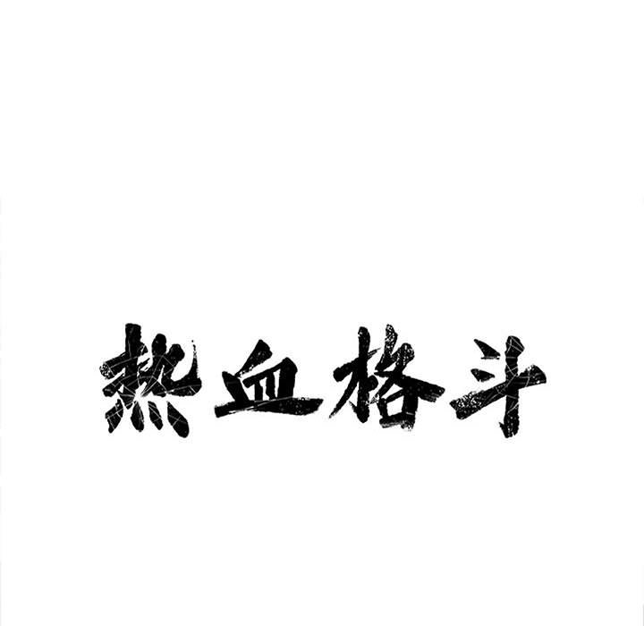 第68話 - 第12张