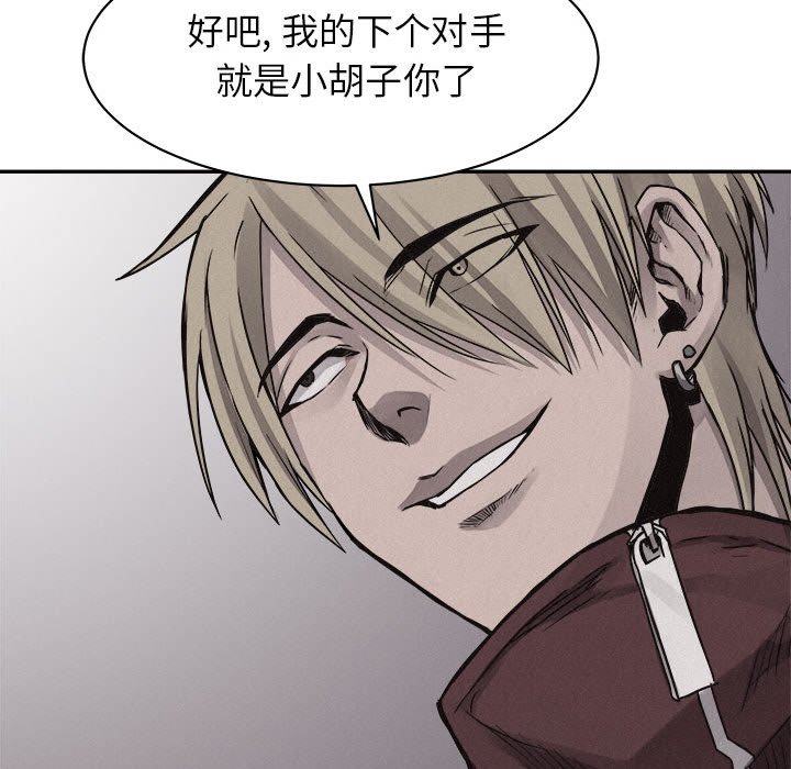 第68話 - 第28张