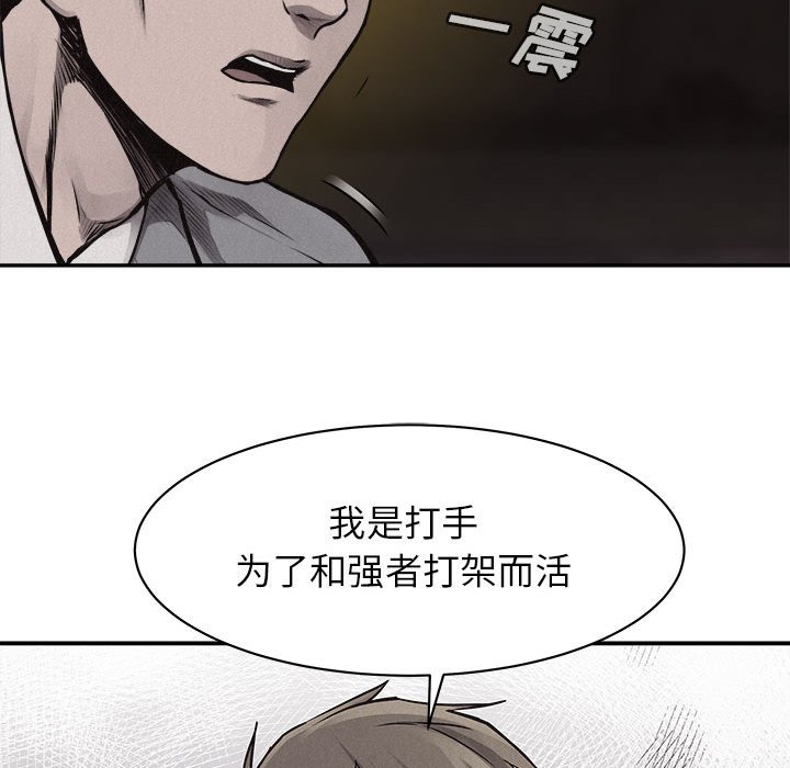 第68話 - 第32张