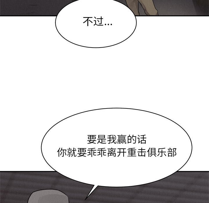 第68話 - 第4张