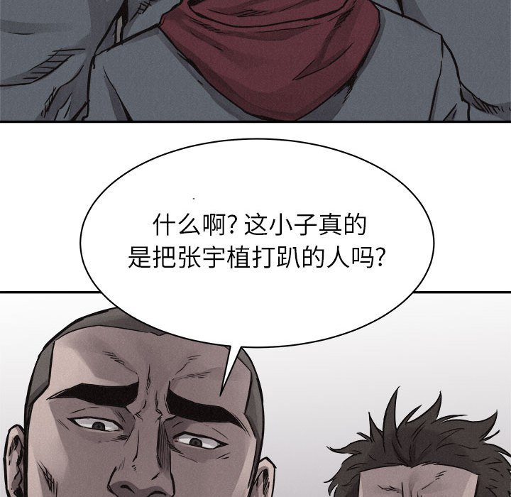 第68話 - 第54张