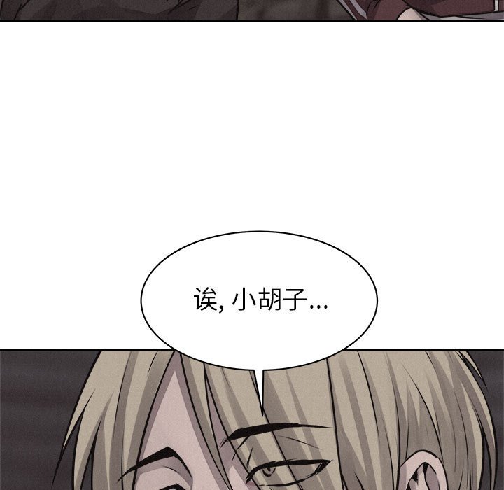 第68話 - 第6张