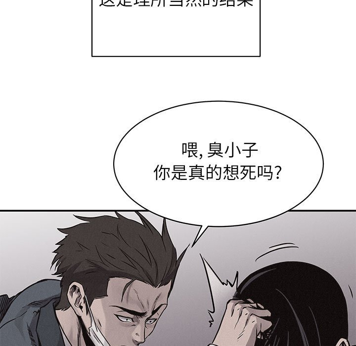 第68話 - 第62张