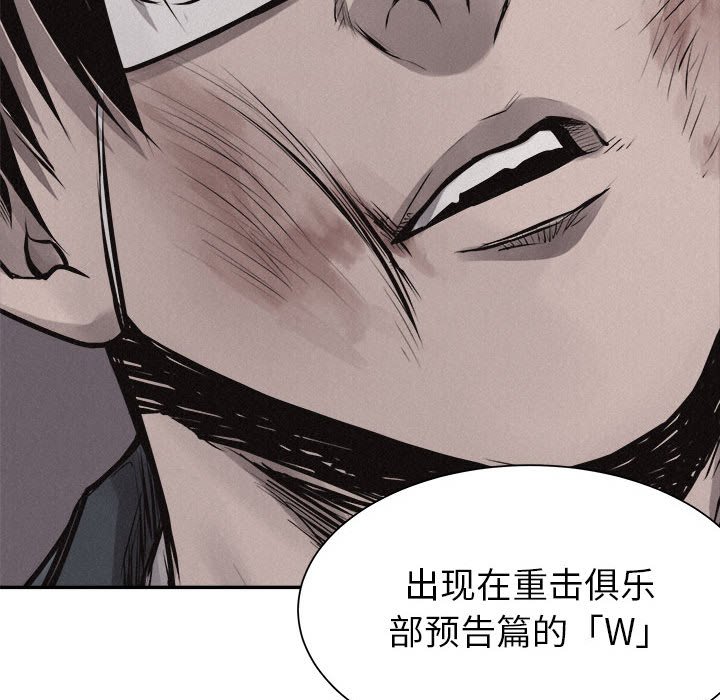 第68話 - 第68张