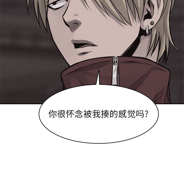 第68話 - 第7张