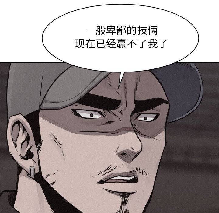第68話 - 第8张