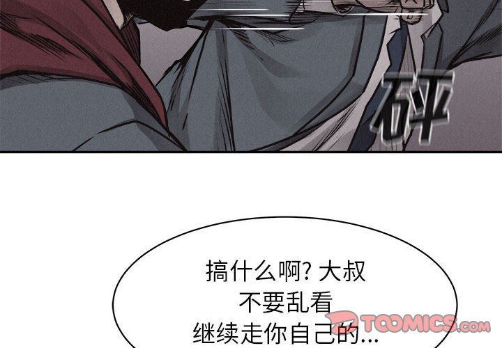 第69話 - 第1张