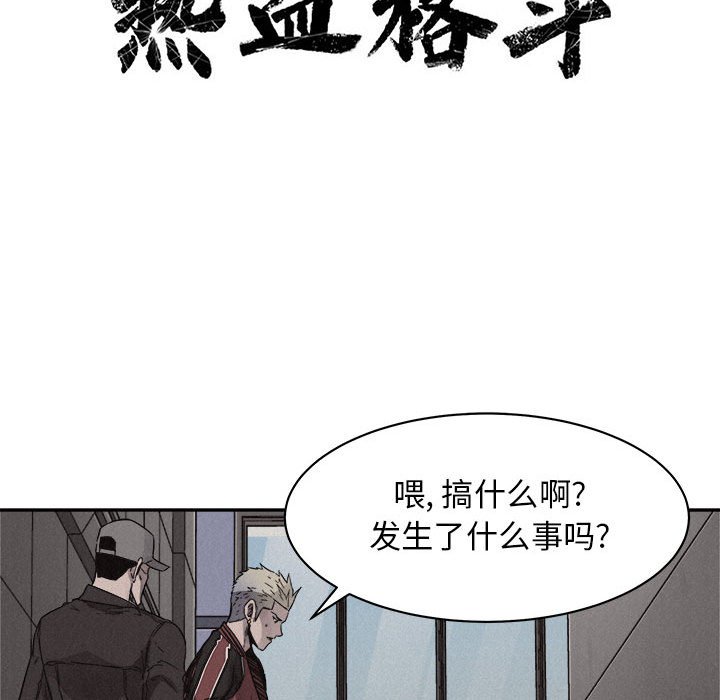 第69話 - 第26张