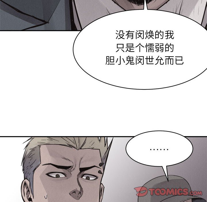 第69話 - 第31张