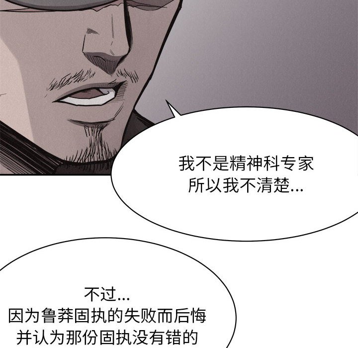 第69話 - 第33张