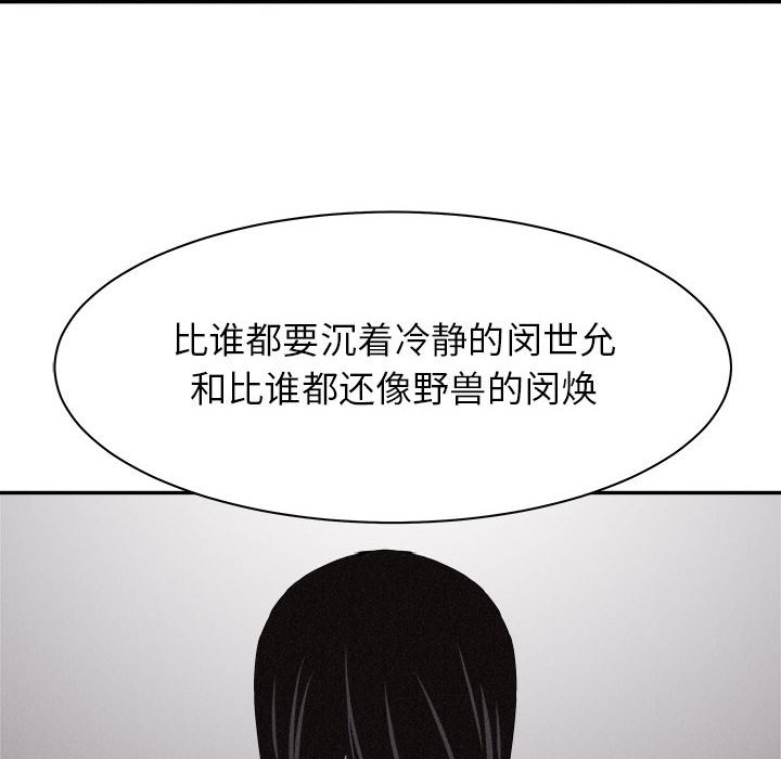 第69話 - 第43张