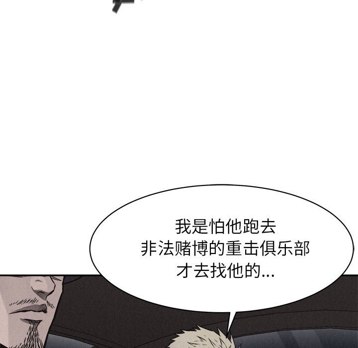 第69話 - 第71张