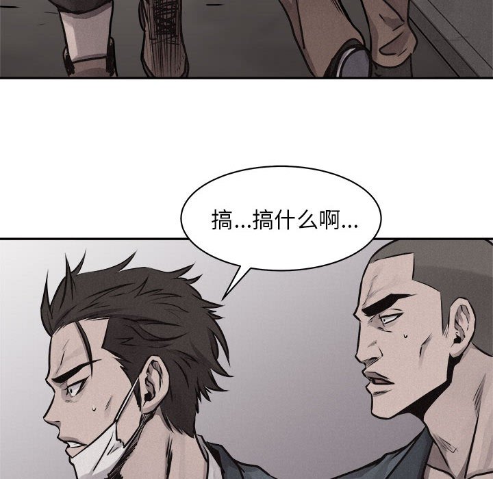 第69話 - 第9张