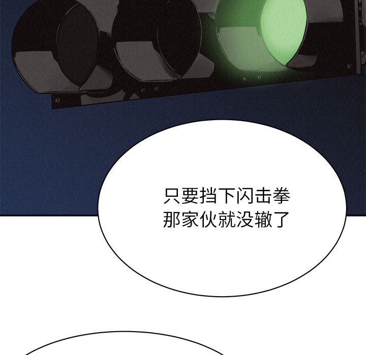 第70話 - 第10张