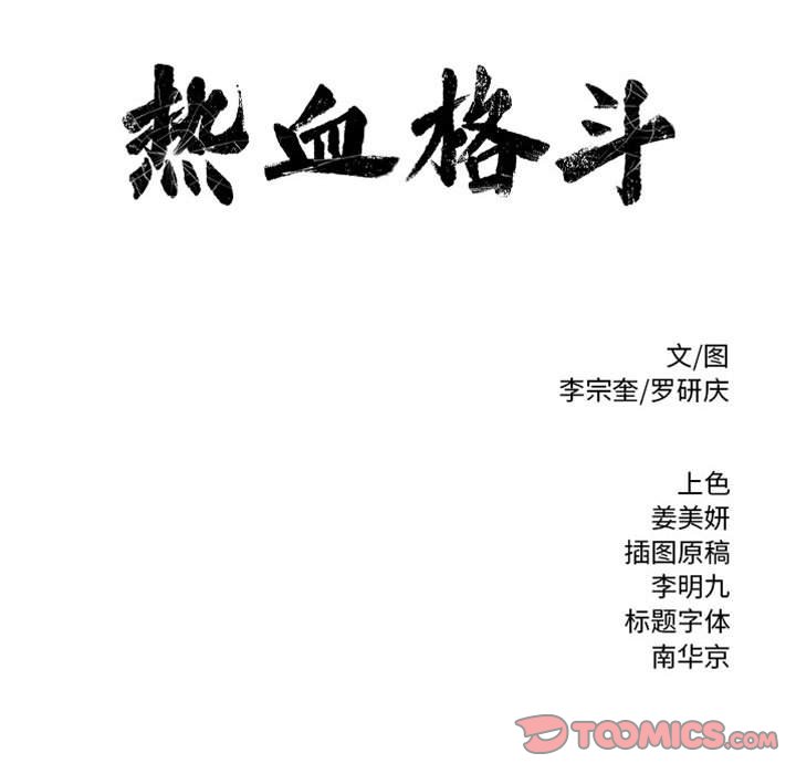 第70話 - 第109张