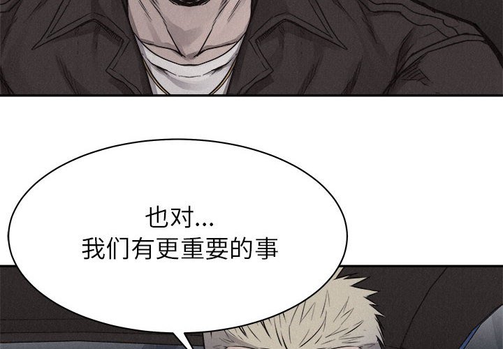 第70話 - 第3张