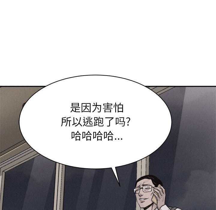 第70話 - 第30张