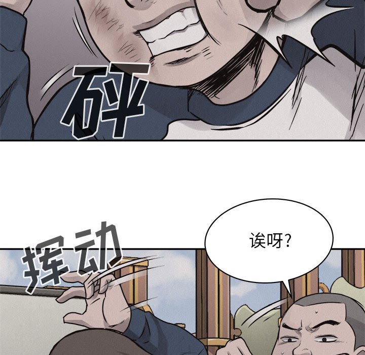 第70話 - 第38张