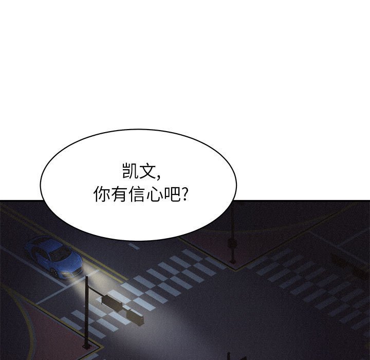 第70話 - 第6张