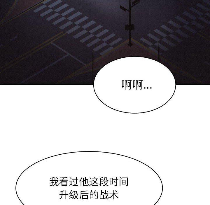 第70話 - 第7张