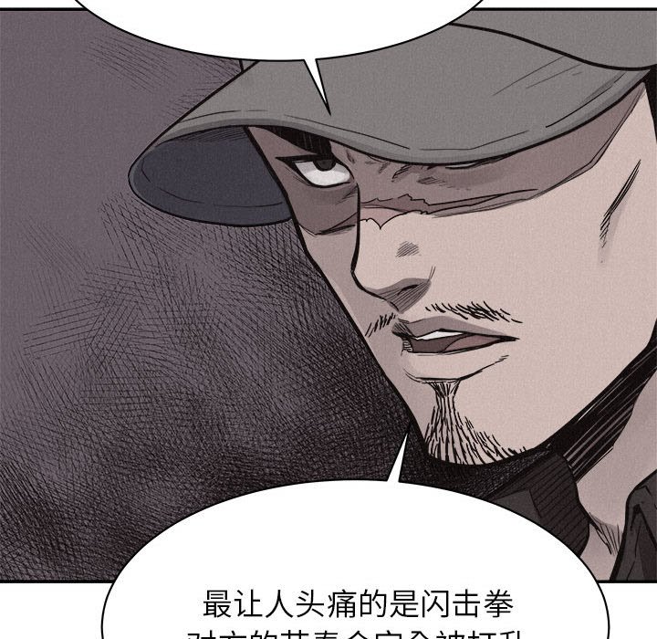第70話 - 第8张