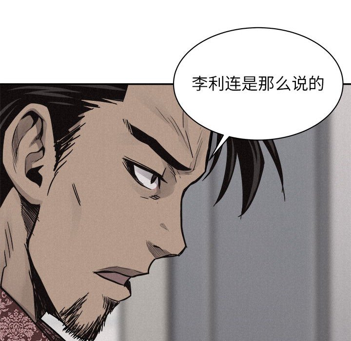 第70話 - 第86张
