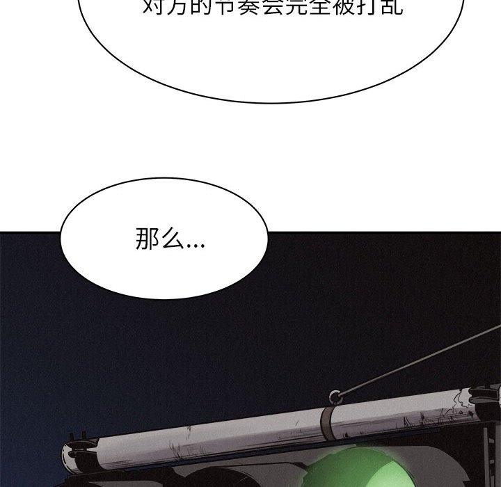 第70話 - 第9张