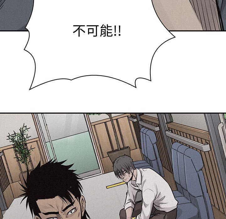 第71話 - 第13张