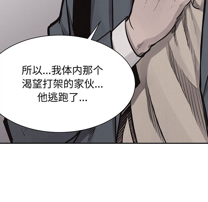 第71話 - 第16张