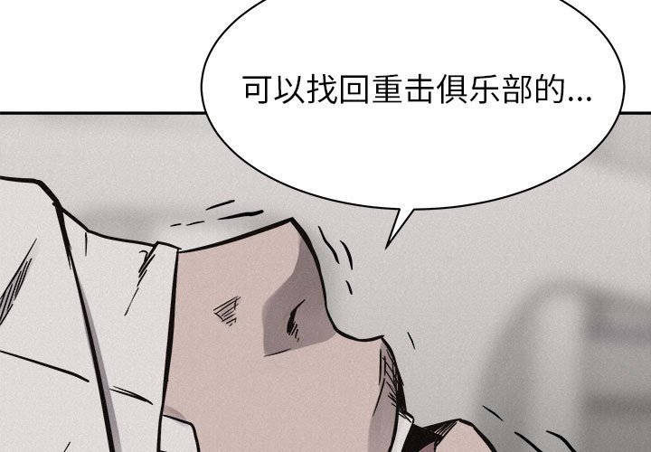 第71話 - 第2张