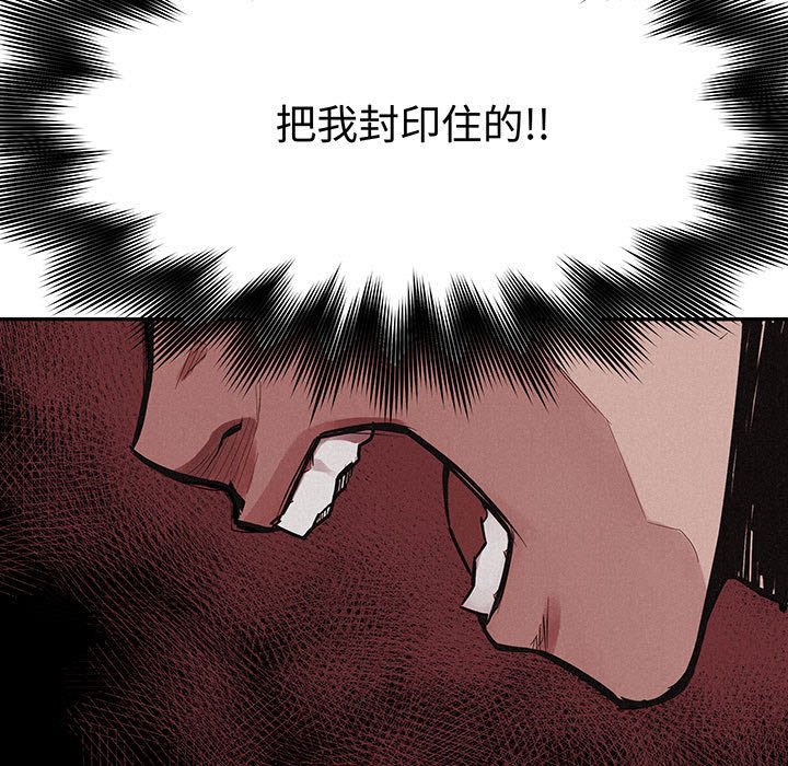 第71話 - 第20张